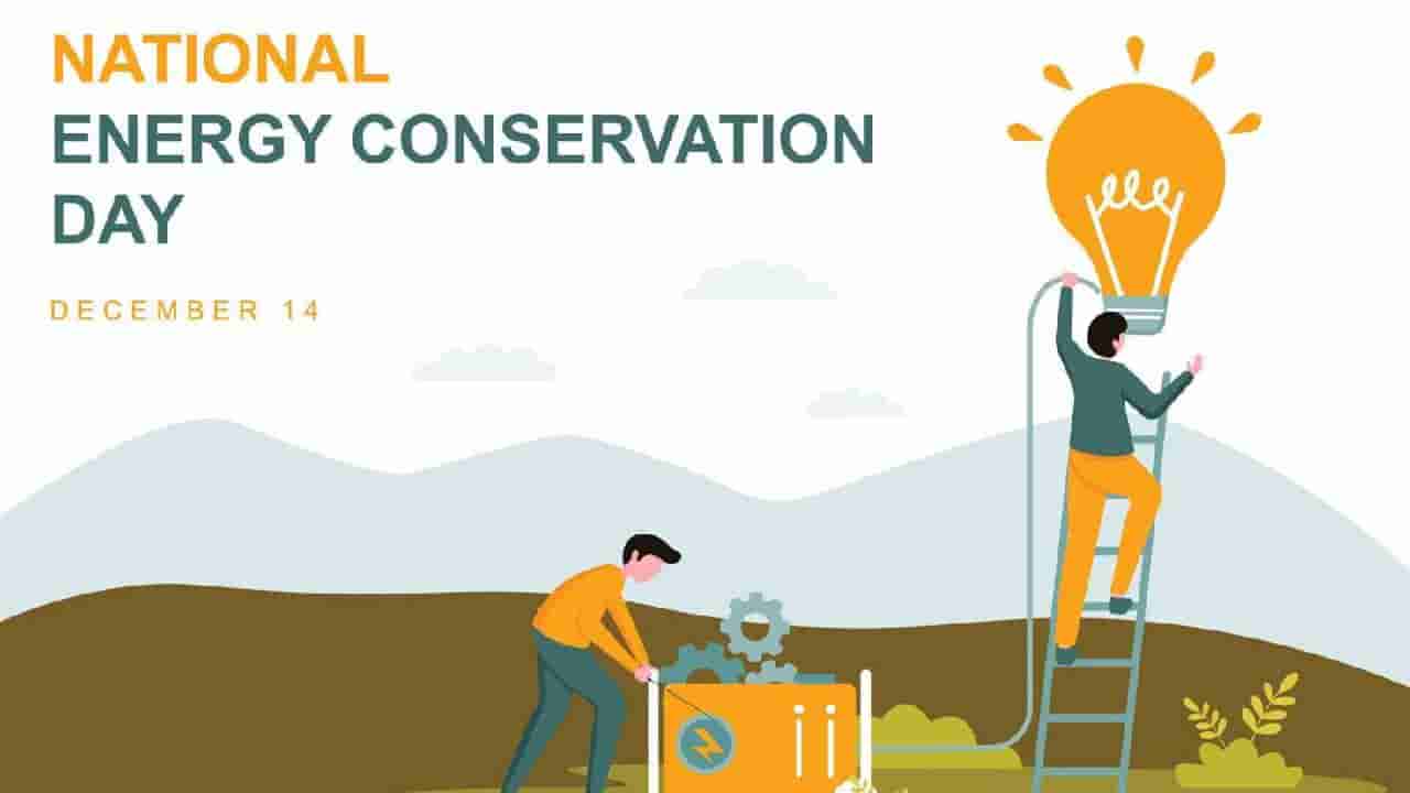 National Energy Conservation Day 2025: ರಾಷ್ಟ್ರೀಯ ಇಂಧನ ಸಂರಕ್ಷಣಾ ದಿನವನ್ನು ಆಚರಿಸುವುದೇಕೆ ಗೊತ್ತಾ?