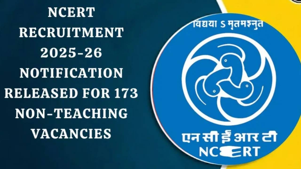NCERT Recruitment 2025: ಸರ್ಕಾರಿ ಉದ್ಯೋಗ ಹುಡುಕುತ್ತಿರುವವರಿಗೆ ಗುಡ್ ನ್ಯೂಸ್; NCERT ನಲ್ಲಿ 173 ಬೋಧಕೇತರ ಸಿಬ್ಬಂದಿ ನೇಮಕಾತಿ NCERT Recruitment 2025: ಸರ್ಕಾರಿ ಉದ್ಯೋಗ ಹುಡುಕುತ್ತಿರುವವರಿಗೆ ಗುಡ್ ನ್ಯೂಸ್; NCERT ನಲ್ಲಿ 173 ಬೋಧಕೇತರ ಸಿಬ್ಬಂದಿ ನೇಮಕಾತಿ