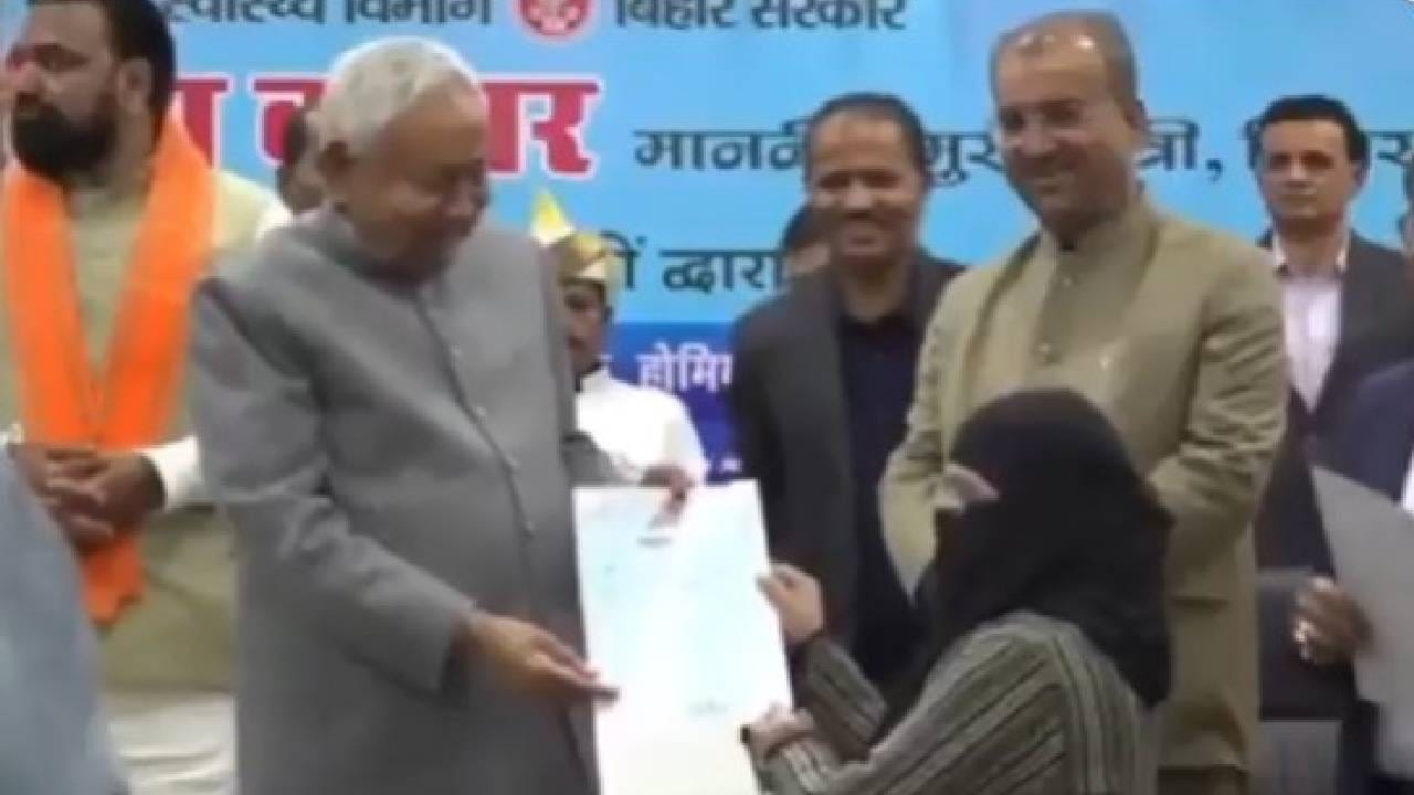 Video: ಇದೇನ್ ಮಾಡಿದ್ರಿ? ವೇದಿಕೆಯಲ್ಲಿ ವೈದ್ಯೆಯ ಹಿಜಾಬ್ ಎಳೆದ ಸಿಎಂ ನಿತೀಶ್ ಕುಮಾರ್ Video: ಇದೇನ್ ಮಾಡಿದ್ರಿ? ವೇದಿಕೆಯಲ್ಲಿ ವೈದ್ಯೆಯ ಹಿಜಾಬ್ ಎಳೆದ ಸಿಎಂ ನಿತೀಶ್ ಕುಮಾರ್