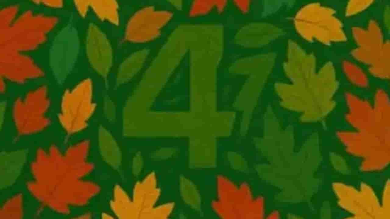 Optical Illusion: ಜಸ್ಟ್ 5 ಸೆಕೆಂಡುಗಳಲ್ಲಿ ಎಲೆಗಳ ನಡುವೆ ಅಡಗಿರುವ 47 ಸಂಖ್ಯೆಯನ್ನು ಗುರುತಿಸುವಿರಾ