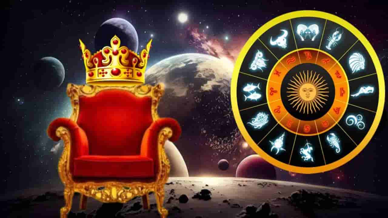 Planetary Conjunction: ಡಿಸೆಂಬರ್ನಲ್ಲಿ ಆದಿತ್ಯ ರಾಜಯೋಗ; ಈ 3 ರಾಶಿಗೆ ಭಾರೀ ಅದೃಷ್ಟ