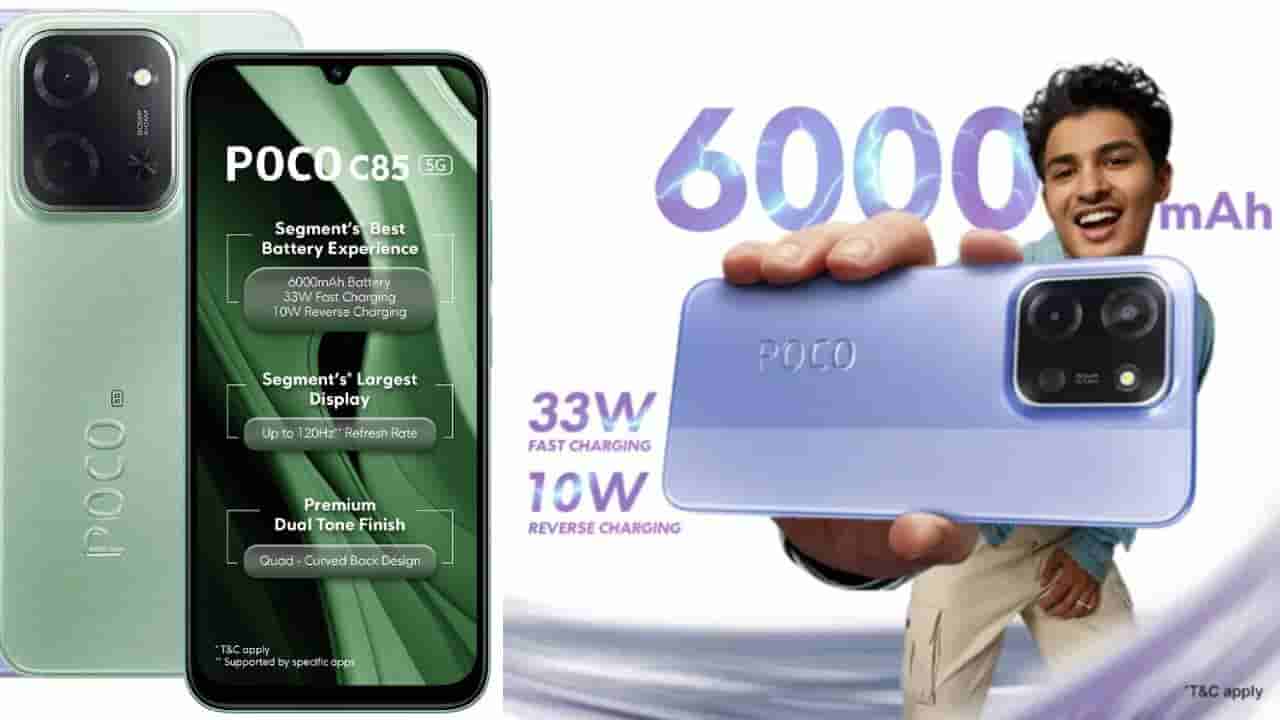 POCO C85 5G: 6000mAh ಬ್ಯಾಟರಿ, 50MP ಕ್ಯಾಮೆರಾ: ಕೇವಲ 12,499 ಕ್ಕೆ ದೇಶದಲ್ಲಿ ಹೊಸ ಸ್ಮಾರ್ಟ್​ಫೋನ್ ಬಿಡುಗಡೆ
