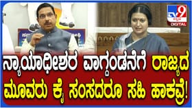 ಜಡ್ಜ್ ಮಹಾಭಿಯೋಗಕ್ಕೆ ಸಹಿ ಹಾಕಿದ ಕಾಂಗ್ರೆಸ್ ಸಂಸದರು: ಜೋಶಿ ಏನಂದ್ರು ನೋಡಿ