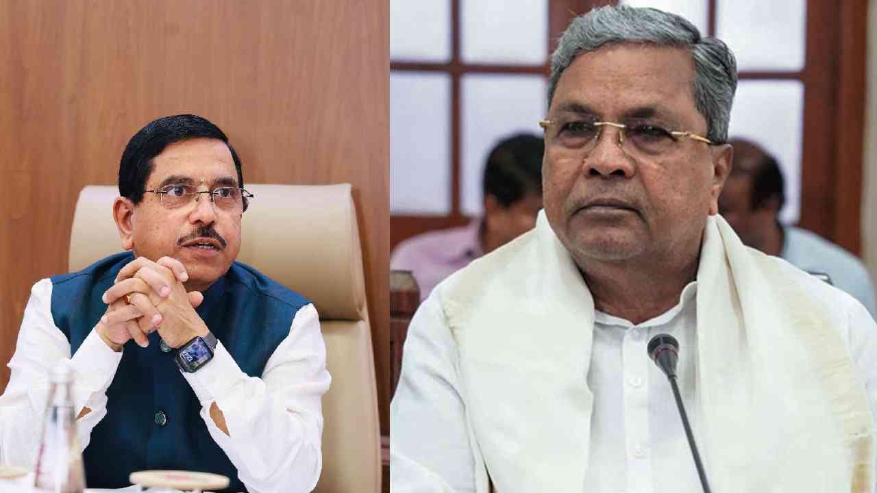 ಡಿ.8ರ ಸಭೆ ಬರಲಾಗಲ್ಲ: ಕಾರಣ ಸಮೇತ ಸಿದ್ದರಾಮಯ್ಯಗೆ ಮರುಪತ್ರ ಬರೆದ ಸಚಿವ ಜೋಶಿ