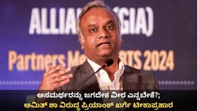 ಅಸಮರ್ಥರನ್ನು ಜಗದೇಕ ವೀರ ಎನ್ನಬೇಕೆ?; ಅಮಿತ್ ಶಾಗೆ ಪ್ರಿಯಾಂಕ್ ಖರ್ಗೆ ಲೇವಡಿ