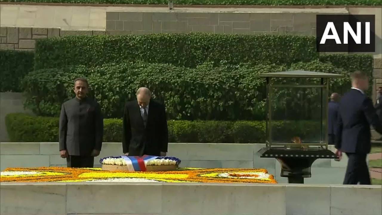 Video: ರಾಜ್​ಘಾಟ್​ಗೆ ಆಗಮಿಸಿ ಮಹಾತ್ಮ ಗಾಂಧಿ ಸ್ಮಾರಕಕ್ಕೆ ಗೌರವ ಸಲ್ಲಿಸಿದ ರಷ್ಯಾ ಅಧ್ಯಕ್ಷ ಪುಟಿನ್