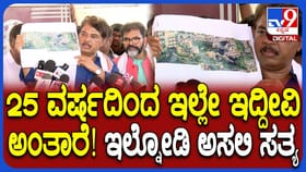 ಕೋಗಿಲು ಲೇಔಟ್​​ ಸಂತ್ರಸ್ತರ ಸತ್ಯ ಬಿಚ್ಚಿಟ್ಟ ವಿಪಕ್ಷ ನಾಯಕ ಅಶೋಕ್​​
