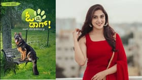 ಡೆವಿಲ್ ನಾಯಕಿ ರಚನಾ ರೈ ಬರೆದ ಪುಸ್ತಕದ ವಿಶೇಷತೆ