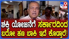 ಶಕ್ತಿ ಯೋಜನೆಗೆ 4 ಸಾವಿರ ಕೋಟಿ ಬಾಕಿ ಒಪ್ಪಿಕೊಂಡ ಸಾರಿಗೆ ಸಚಿವ