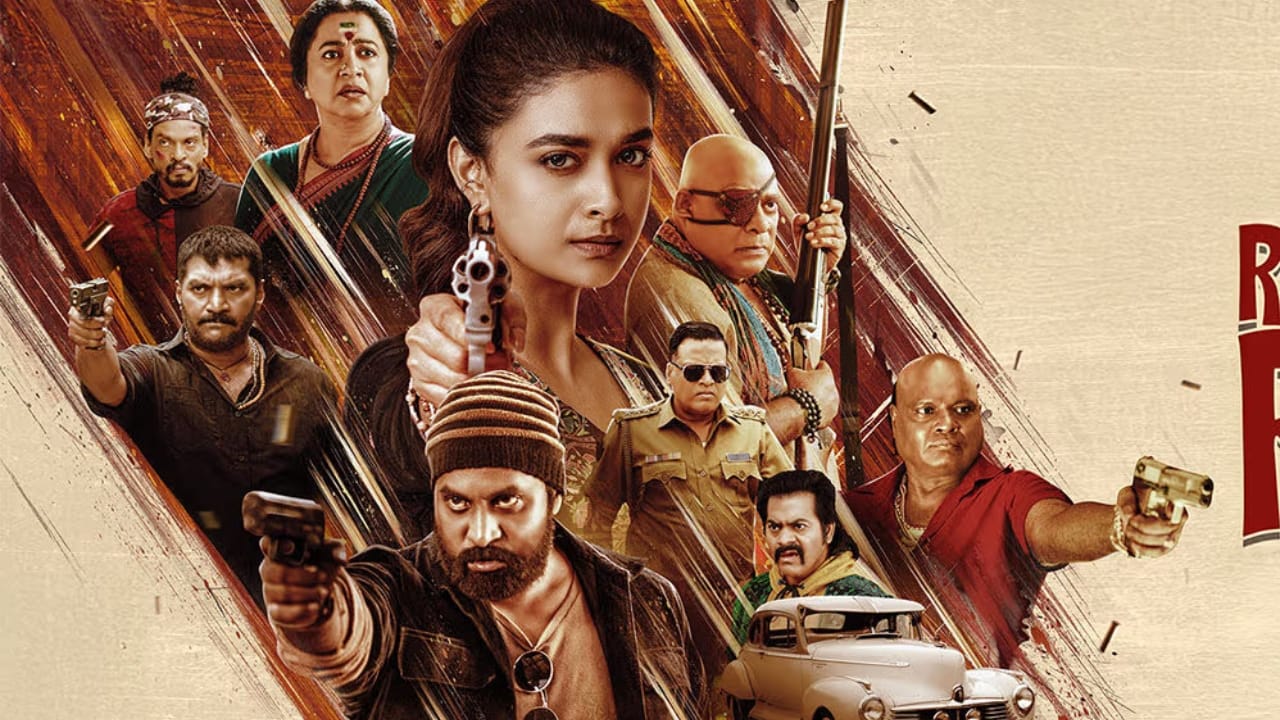 ಸ್ಟಾರ್ ನಟಿ ಕೀರ್ತಿ ಸುರೇಶ್ ನಟಿಸಿರುವ ಕಾಮಿಡಿ ಥ್ರಿಲ್ಲರ್ ಸಿನಿಮಾ ‘ರಿವಾಲ್ವರ್ ರೀಟಾ’ ಇತ್ತೀಚೆಗಷ್ಟೆ ಚಿತ್ರಮಂದಿರದಲ್ಲಿ ಬಿಡುಗಡೆ ಆಗಿತ್ತು. ಇದೀಗ ಈ ಸಿನಿಮಾ ಒಟಿಟಿಗೆ ಬಂದಿದೆ. ‘ರಿವಾಲ್ವರ್ ರೀಟಾ’ ಸಿನಿಮಾವನ್ನು ನೆಟ್​ಫ್ಲಿಕ್ಸ್​​ನಲ್ಲಿ ವೀಕ್ಷಿಸಬಹುದಾಗಿದೆ.