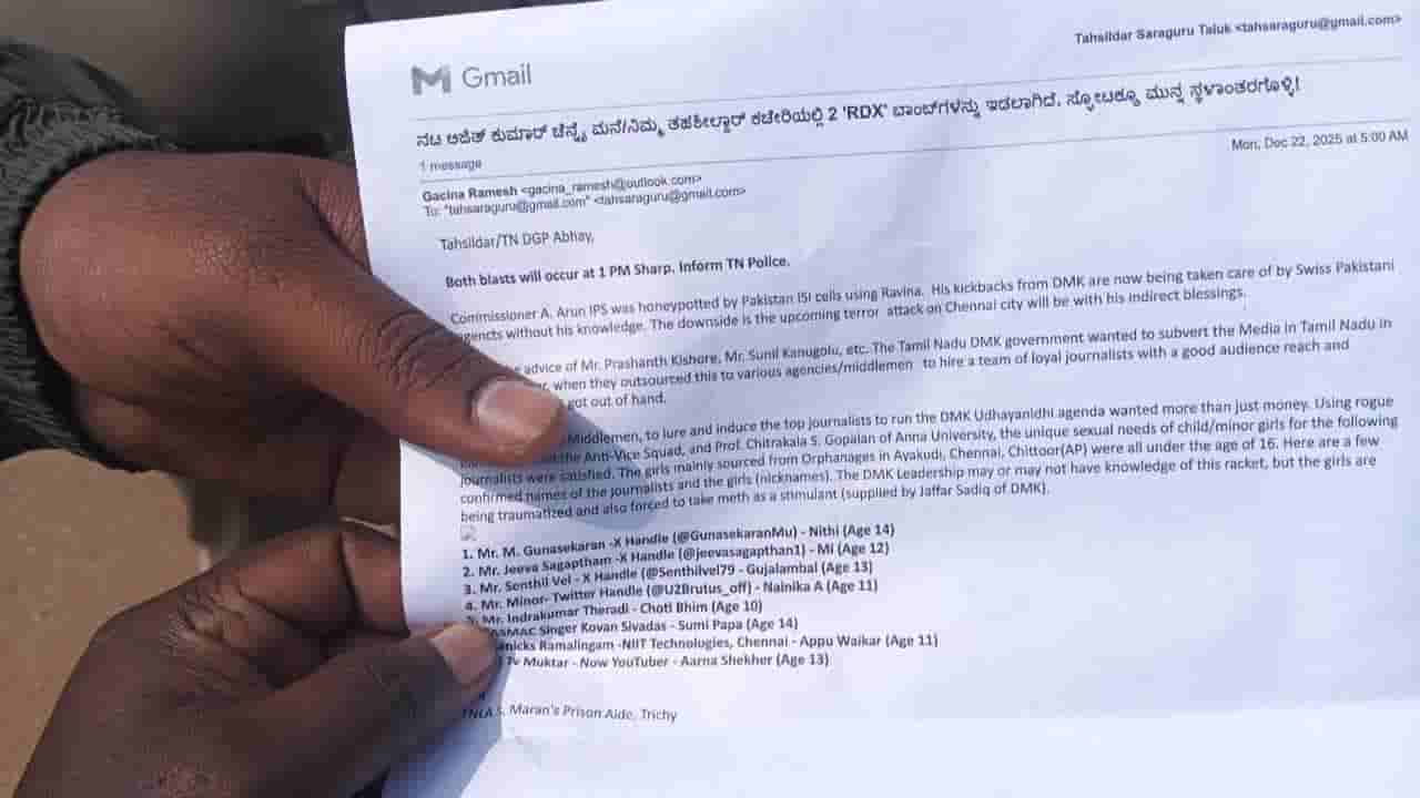 ಸಿಎಂ ಸಿದ್ದರಾಮಯ್ಯ ಮೈಸೂರು ಭೇಟಿ ವೇಳೆಯೇ ತಾಲೂಕು ಕಚೇರಿಗೆ RDX ಬಾಂಬ್ ಬೆದರಿಕೆ