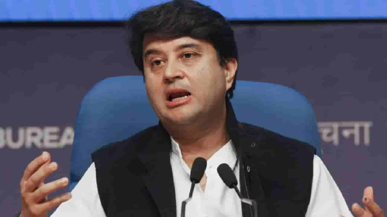 ಸಂಚಾರ್ ಸಾಥಿ ಆ್ಯಪ್: ನಿಮಗೆ ಬೇಡವಾದ್ರೆ ಮೊಬೈಲ್​​ನಿಂದ ಡಿಲೀಟ್ ಮಾಡ್ಕೊಳ್ಳಿ: ಜ್ಯೋತಿರಾದಿತ್ಯ ಸಿಂಧಿಯಾ