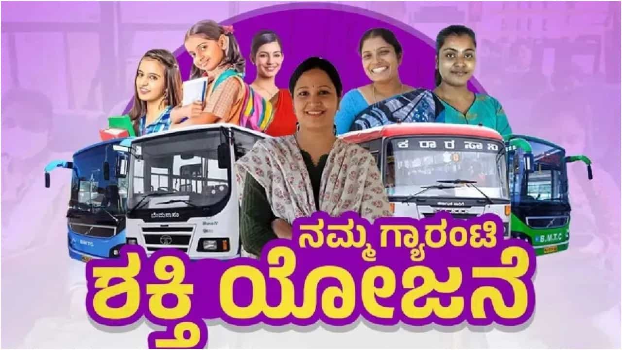 ಕಾಂಗ್ರೆಸ್ ಸರ್ಕಾರದ ಗ್ಯಾರಂಟಿಗಳು ಸಾರಿಗೆ ನಿಗಮಗಳಿಗೆ ಶಕ್ತಿ ಅಲ್ಲ, ಶಾಪ! 4 ಸಾವಿರ ಕೋಟಿ ರೂ.ಗೂ ಹೆಚ್ಚು ಮೊತ್ತ ಬಾಕಿ