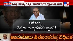 ಮದ್ಯ ಕರ್ನಾಟದಲ್ಲಿ ಶಮನೂರು ಸಾಮ್ರಾಜ್ಯ: ಹೆಲಿಕಾಪ್ಟರ್, ಮಿನಿ ವಿಮಾನ ಒಡೆಯ