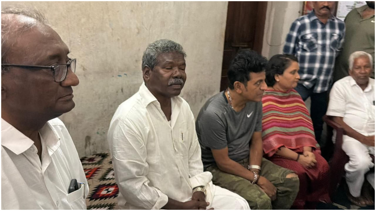 ಗುಮ್ಮಡಿ ನರಸಯ್ಯ ಅವರ ಮನೆಗೆ ನಟ ಶಿವರಾಜ್​​ಕಮಾರ್ ಅವರು ಭೇಟಿ ನೀಡಿದ್ದಾರೆ. ಈ ವೇಳೆ ಗೀತಾ ಶಿವರಾಜ್​​ಕುಮಾರ್ ಕೂಡ ಸಾಥ್ ನೀಡಿದರು. ಈ ಸಂದರ್ಭದ ಫೋಟೋ ಎಲ್ಲ ಕಡೆಗಳಲ್ಲಿ ವೈರಲ್ ಆಗುತ್ತಿದೆ.