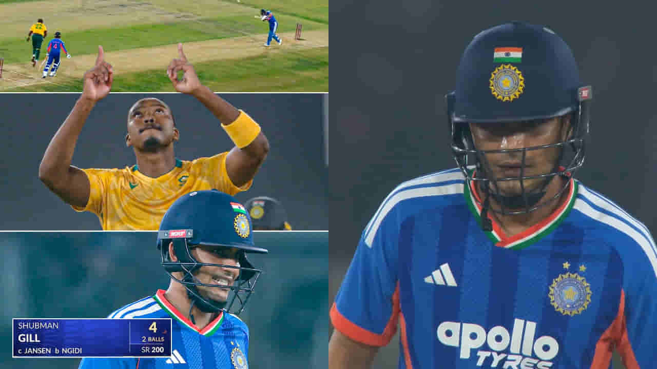 IND vs SA: ಬೌಂಡರಿ, ಔಟ್..! ಬಂದಷ್ಟೇ ವೇಗವಾಗಿ ಪೆವಿಲಿಯನ್ ಸೇರಿಕೊಂಡ ಶುಭ್ಮನ್ ಗಿಲ್