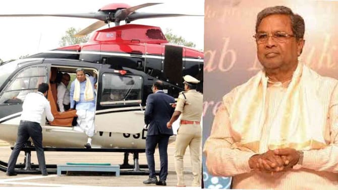 ಸಿದ್ದರಾಮಯ್ಯ ಹೆಲಿಕಾಪ್ಟರ್​ ಹಾರಾಟ ಬಲು ದುಬಾರಿ: ಕೋಟ್ಯಂತರ ರೂ.ವೆಚ್ಚ!