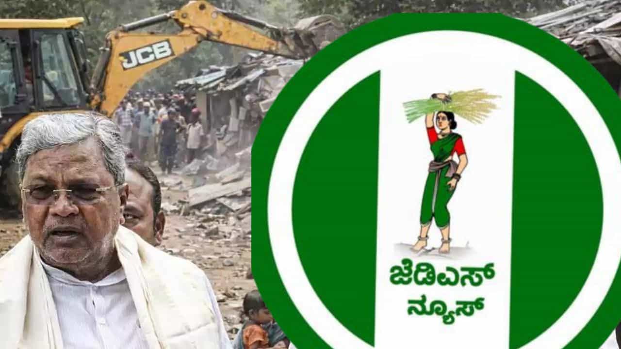 ಕೇರಳಿಗರ ‘ಚೇಟಾ ಸಿದ್ದರಾಮಯ್ಯ’ ಕೇರಳಕ್ಕಾಗಿ ಈವರೆಗೆ ಏನೇನು ಮಾಡಿದ್ರು? ಪಟ್ಟಿ ಸಮೇತ ಟಾಂಗ್ ಕೊಟ್ಟ ಜೆಡಿಎಸ್