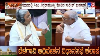 ಸದನದಲ್ಲಿ ಸಿಎಂ ಸಿದ್ದರಾಮಯ್ಯ ಕಾಲೆಳೆದ ಸುರೇಶ್ ಕುಮಾರ್: ನಡೆಯಿತು ಸ್ವಾರಸ್ಯಕರ ಚರ್ಚೆ