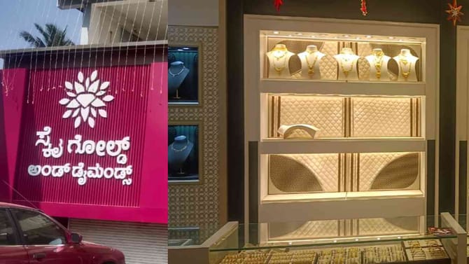 ಮೈಸೂರಿನಲ್ಲಿ ಹಾಡಹಗಲೇ ಸಿನಿಮೀ ಸ್ಟೈಲ್‌ನಲ್ಲಿ ಚಿನ್ನದಂಗಡಿ ದರೋಡೆ