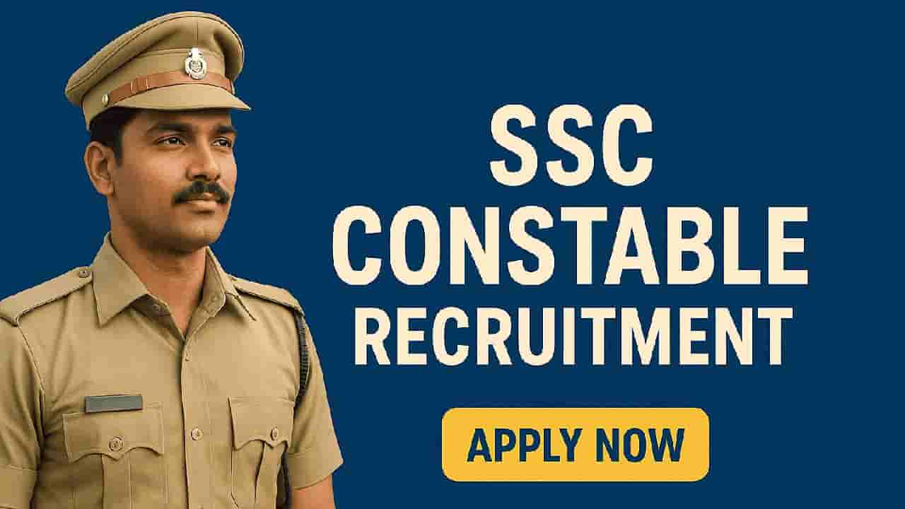 SSC Recruitment: 25,487 ಕಾನ್ಸ್ಟೇಬಲ್ ಹುದ್ದೆಗೆ ನೇಮಕಾತಿ; 10 ನೇ ತರಗತಿ ಪಾಸಾಗಿದ್ರೆ ಸಾಕು