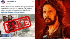 ಮಾರ್ಕ್ ತುಳಿಯಲು ‘ಟಿವಿ9 ಕನ್ನಡ’ ಹೆಸರು ದುರ್ಬಳಕೆ ಮಾಡಿಕೊಂಡ ಕಿಡಿಗೇಡಿಗಳು