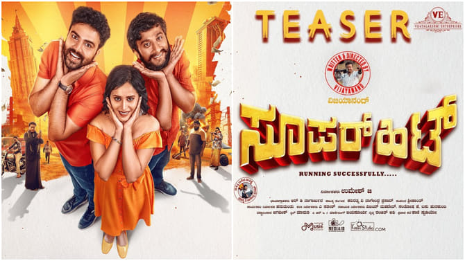 ಸೂಪರ್ ಹಿಟ್ ಸಿನಿಮಾದಲ್ಲಿ ಗಿಲ್ಲಿ ನಟ: ಟೀಸರ್ ತುಂಬಾ ಸಿಕ್ಕಾಪಟ್ಟೆ ನಗು