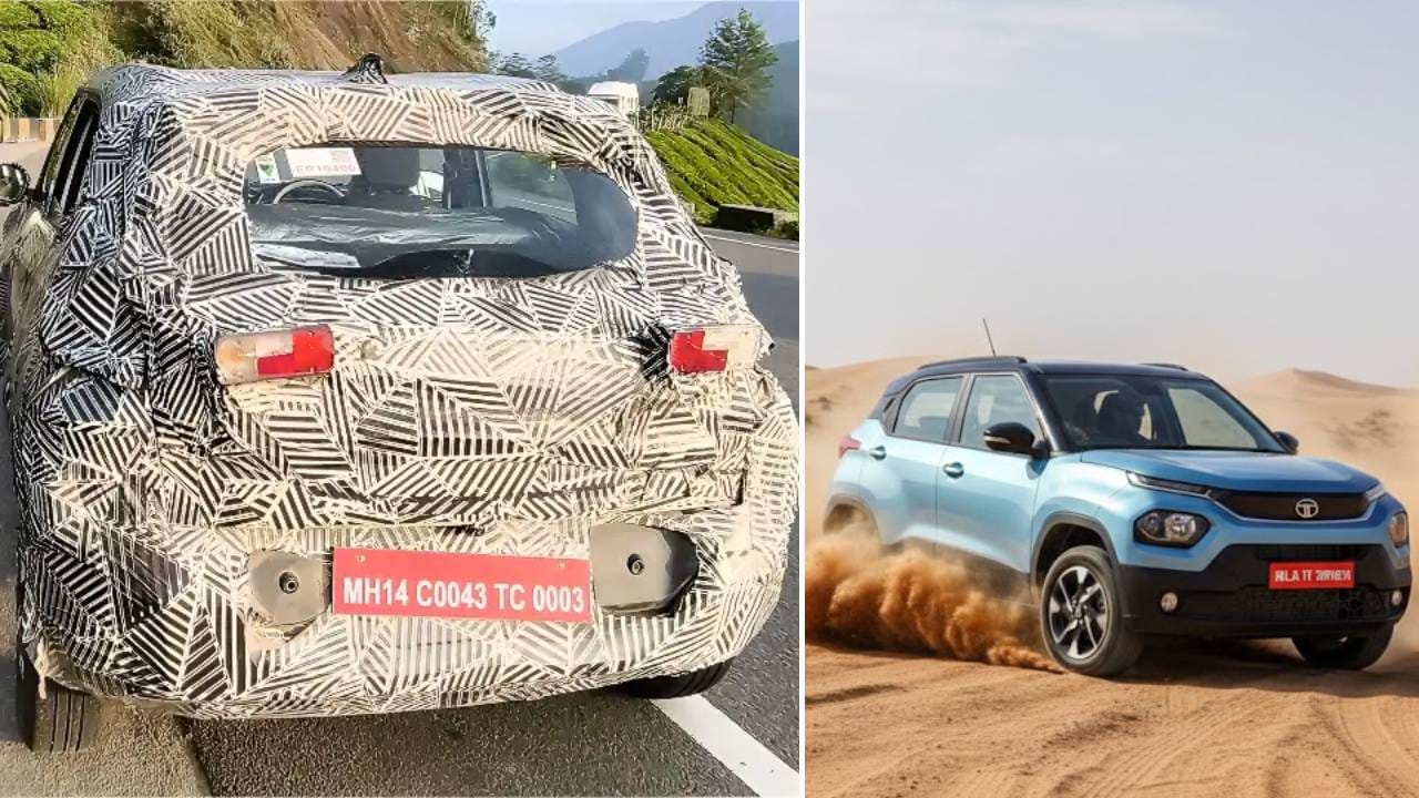 TATA Punch Facelift: ಟಾಟಾ ಪಂಚ್ ಕಾರು ಬೇಕಿದ್ರೆ ಸ್ವಲ್ಪ ದಿನ ಕಾಯಿರಿ: ಬರುತ್ತಿದೆ ಹೊಸ ಆವೃತ್ತಿ TATA Punch Facelift: ಟಾಟಾ ಪಂಚ್ ಕಾರು ಬೇಕಿದ್ರೆ ಸ್ವಲ್ಪ ದಿನ ಕಾಯಿರಿ: ಬರುತ್ತಿದೆ ಹೊಸ ಆವೃತ್ತಿ