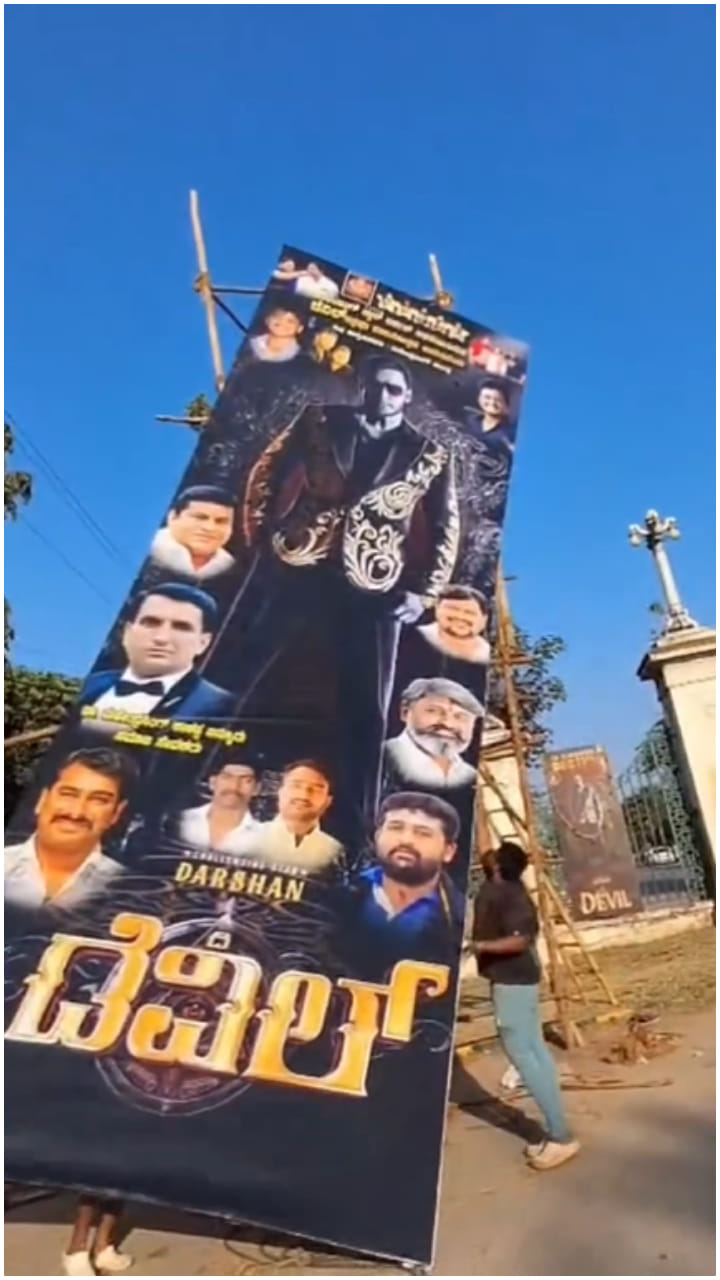 ಮುಂದೆ ನಿಂತು ‘ದಿ ಡೆವಿಲ್’ ಪ್ರಚಾರ ಮಾಡುತ್ತಿರುವ ಫ್ಯಾನ್ಸ್