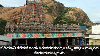 ದೆಹಲಿ ಹೊಸ ವರ್ಷಾಚರಣೆ: ಆಪರೇಷನ್ ಆಘಾಟ್ 3.0 ಅಡಿಯಲ್ಲಿ 500ಕ್ಕೂ ಹೆಚ್ಚು ಜನರ ಬಂಧನ