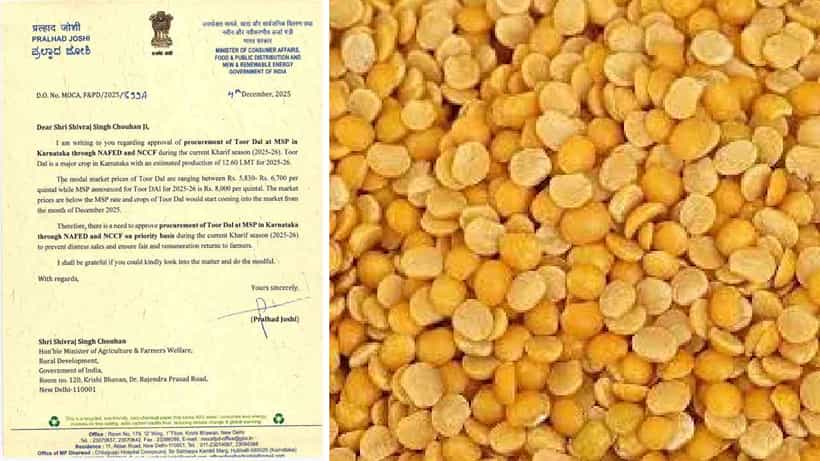 ಕರ್ನಾಟಕ ರೈತರಿಗೆ ಗುಡ್ ನ್ಯೂಸ್: ಬೆಂಬಲ ಬೆಲೆಯಲ್ಲಿ ತೊಗರಿ ಖರೀದಿಗೆ ಕೇಂದ್ರ ಅಸ್ತು
