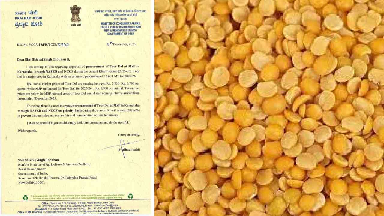 ಕರ್ನಾಟಕ ರೈತರಿಗೆ ಗುಡ್​​ ನ್ಯೂಸ್: ಬೆಂಬಲ ಬೆಲೆಯಲ್ಲಿ ತೊಗರಿ ಖರೀದಿಗೆ ಕೇಂದ್ರ ಅಸ್ತು