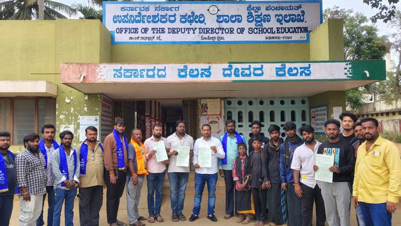 ಅಯ್ಯಪ್ಪ ಮಾಲೆ ಹಾಕಿದ ಮಕ್ಕಳು ಶಾಲೆಗೆ ಬರಬಾರದೇ? ಮಾಲೆ ಧರಿಸಿದ ಮಕ್ಕಳನ್ನು ಹೊರಹಾಕಿದ ಮುಖ್ಯ ಶಿಕ್ಷಕಿ ಅಯ್ಯಪ್ಪ ಮಾಲೆ ಹಾಕಿದ ಮಕ್ಕಳು ಶಾಲೆಗೆ ಬರಬಾರದೇ? ಮಾಲೆ ಧರಿಸಿದ ಮಕ್ಕಳನ್ನು ಹೊರಹಾಕಿದ ಮುಖ್ಯ ಶಿಕ್ಷಕಿ