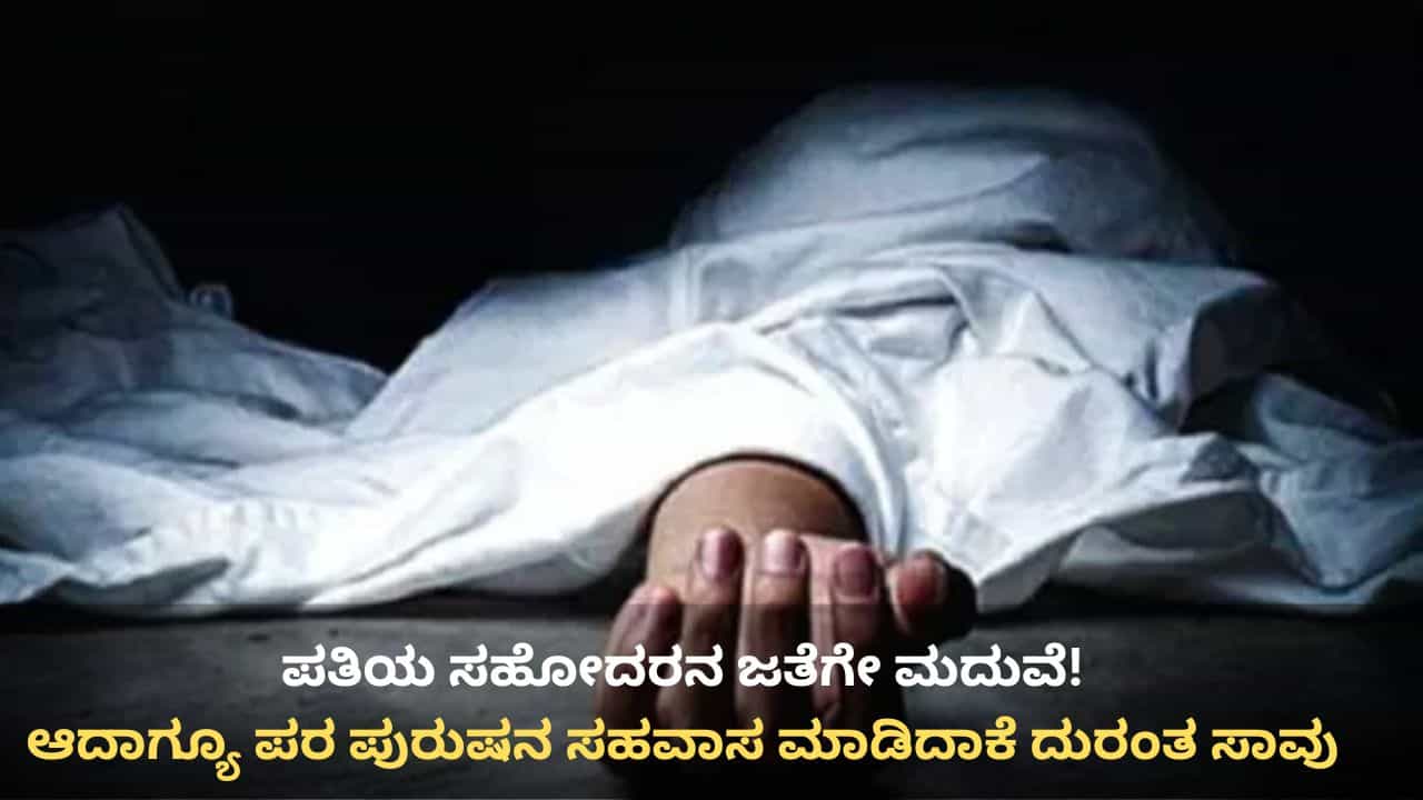 ಸಂಕಷ್ಟಕ್ಕೆ ಸಿಲುಕಿಸಿದ ಪರಪುರುಷನ ಸಹವಾಸ: ಬ್ಲ್ಯಾಕ್​​ಮೇಲ್​ಗೆ ಹೆದರಿ ಪುಟ್ಟ ಮಗನ ಜತೆ ಮಹಿಳೆ ಆತ್ಮಹತ್ಯೆ