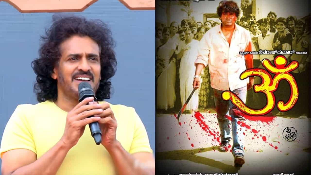 ‘ಓಂ’ ಸಿನಿಮಾಕ್ಕೆ ಸೆನ್ಸಾರ್ ಸಮಸ್ಯೆ: ಮುಂದೆ ನಡೆದಿದ್ದೇನು? ವಿವರಿಸಿದ ಉಪ್ಪಿ