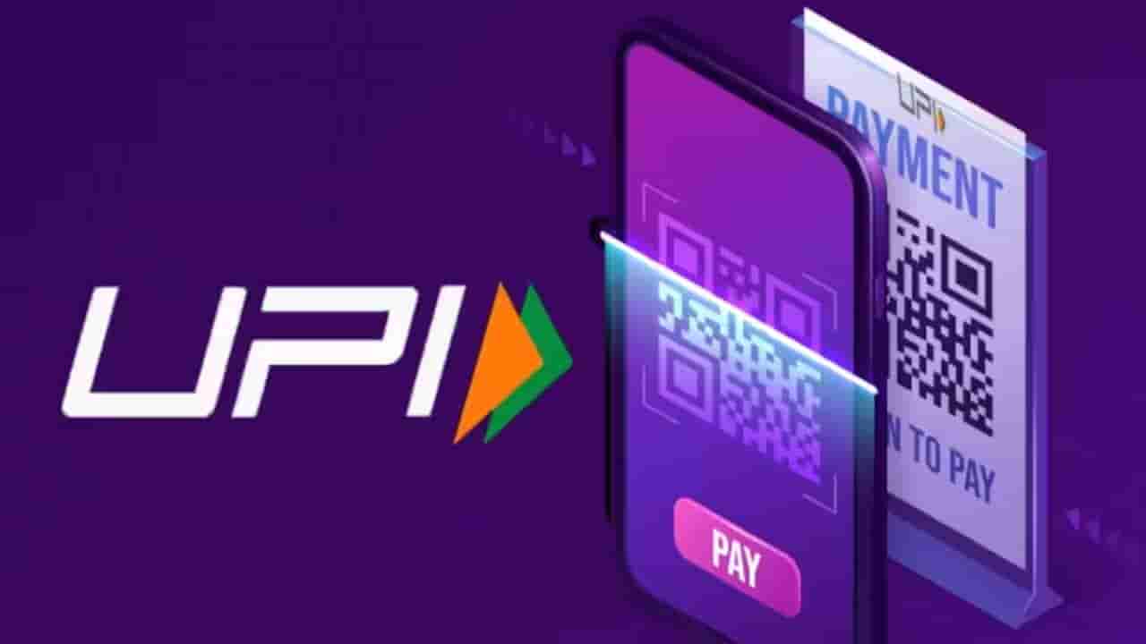 UPI: ಯುಪಿಐ ವಿಶ್ವದ ಅತಿದೊಡ್ಡ ರೀಟೇಲ್ ಫಾಸ್ಟ್ ಪೇಮೆಂಟ್ ಸಿಸ್ಟಂ: ಐಎಂಎಫ್