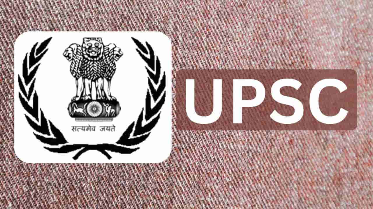 UPSC Recruitment 2025: ಕಾನೂನು ಪದವೀಧರರಿಗೆ ಸರ್ಕಾರಿ ಉದ್ಯೋಗ ಪಡೆಯಲು ಇಲ್ಲಿದೆ ಸುವರ್ಣವಕಾಶ; UPSCಯಿಂದ ನೇಮಕಾತಿ