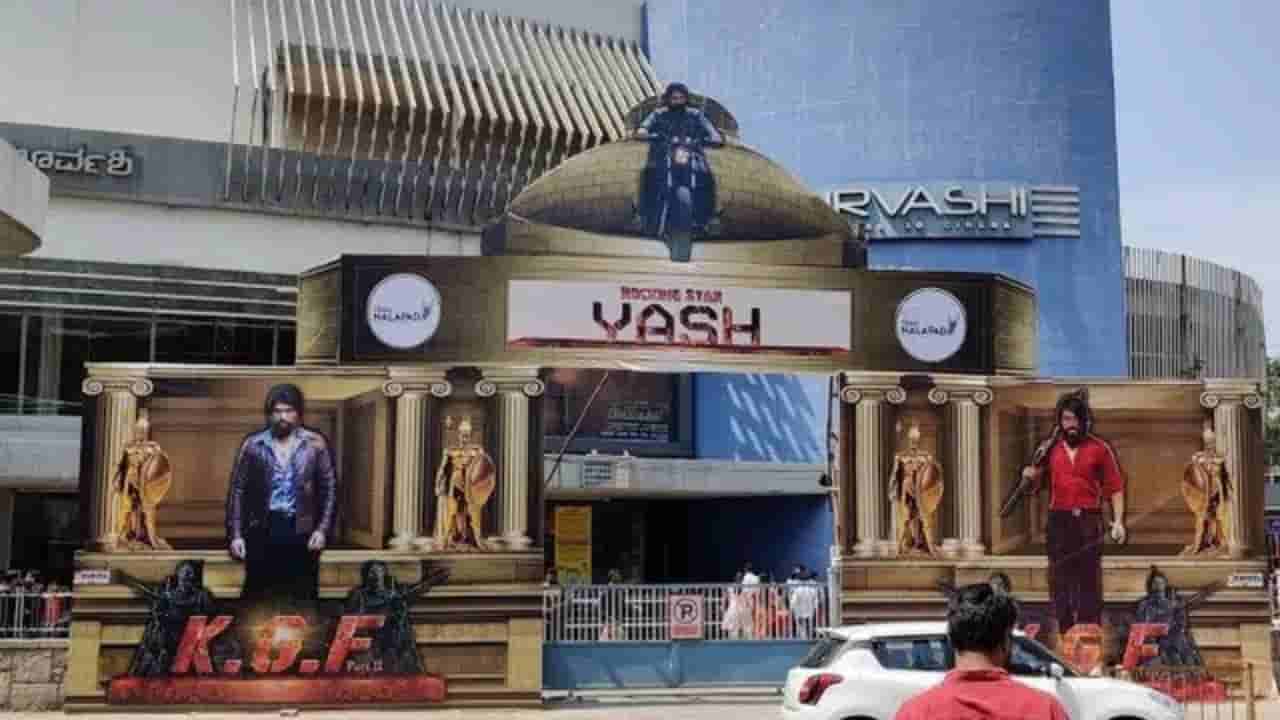 ಧರೆಗುರುಳಲಿದೆ ಬೆಂಗಳೂರಿನ ಮತ್ತೊಂದು ಐಕಾನಿಕ್ ಚಿತ್ರಮಂದಿರ