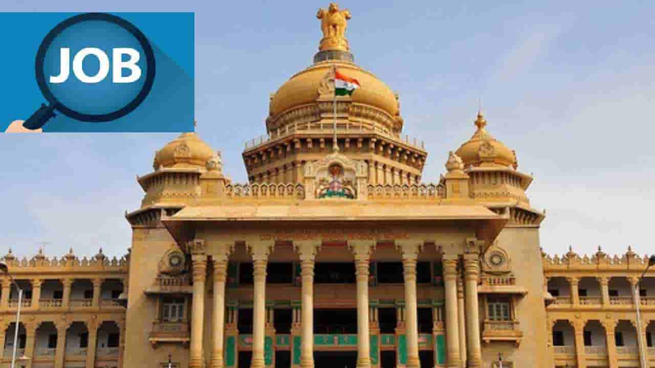 ಕರ್ನಾಟಕದಲ್ಲಿ 2.8 ಲಕ್ಷ ಹುದ್ದೆಗಳು ಖಾಲಿ: ಯಾವ್ಯಾವ ಇಲಾಖೆಯಲ್ಲಿ ಎಷ್ಟು? ನೇಮಕಾತಿ ಎಷ್ಟು?