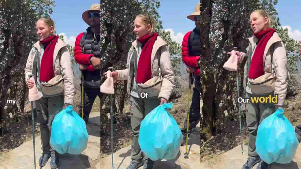 Video: ಹಿಮಾಲಯ ಟ್ರೆಕ್ಕಿಂಗ್ ವೇಳೆ ಪ್ರವಾಸಿಗರಿಗೆ ಸ್ವಚ್ಛತೆಯ ಪಾಠ ಮಾಡಿದ ರಷ್ಯನ್ ಮಹಿಳೆ