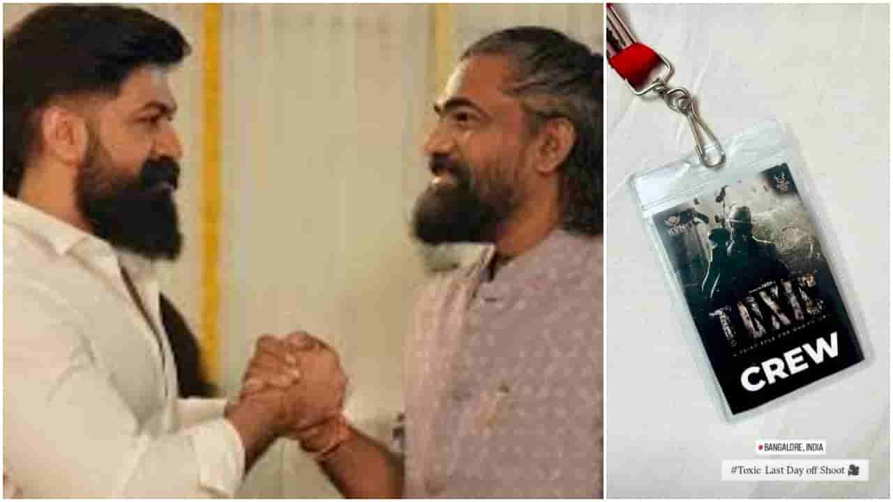 ಸದ್ದಿಲ್ಲದೆ ಪೂರ್ಣಗೊಂಡಿತು ‘ಟಾಕ್ಸಿಕ್’ ಶೂಟ್? ಮುಂದಿರೋ ಪ್ಲ್ಯಾನ್​​ಗಳೇನು?