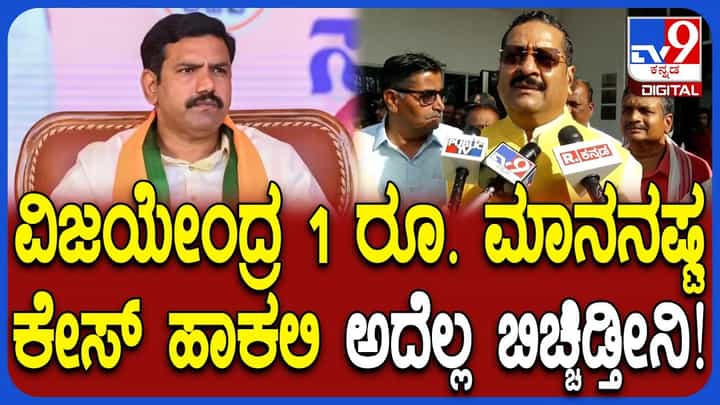 ಬಿ.ವೈ. ವಿಜಯೇಂದ್ರಗೆ ಯತ್ನಾಳ್ ಬಹಿರಂಗ ಸವಾಲು: ಎಲ್ಲಾ ಬಿಚ್ಚಿಡ್ತೀನಿ ಎಂದಿದ್ದೇಕೆ ವಿಜಯಪುರ ಶಾಸಕ? ಬಿ.ವೈ. ವಿಜಯೇಂದ್ರಗೆ ಯತ್ನಾಳ್ ಬಹಿರಂಗ ಸವಾಲು: ಎಲ್ಲಾ ಬಿಚ್ಚಿಡ್ತೀನಿ ಎಂದಿದ್ದೇಕೆ ವಿಜಯಪುರ ಶಾಸಕ?