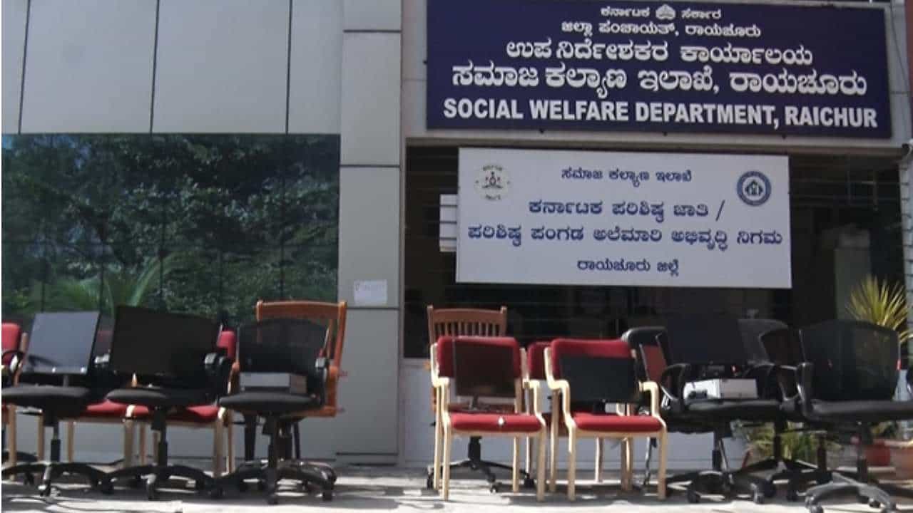 ರಾಯಚೂರು: 2 ಕೋಟಿ ರೂ ಬಿಲ್ ಪಾವತಿಸದ ಸಮಾಜ ಕಲ್ಯಾಣ ಇಲಾಖೆಗೆ ಕೋರ್ಟ್ ತಕ್ಕ ಶಾಸ್ತಿ