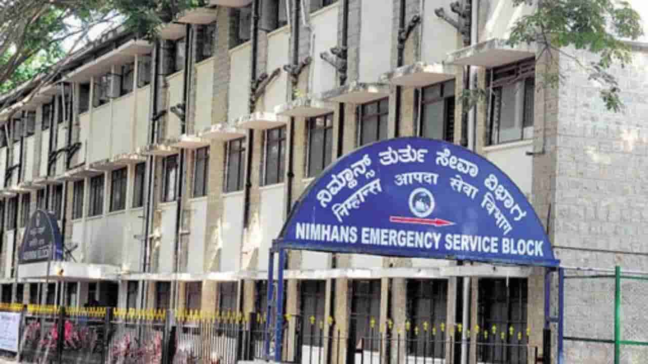 ನಿಮ್ಹಾನ್ಸ್–ಕಿದ್ವಾಯಿ ಆಸ್ಪತ್ರೆಗಳಲ್ಲಿ 55 ರೋಗಿಗಳು ನಾಪತ್ತೆ; ಮೂವರ ಸುಳಿವೇ ಇಲ್ಲ!