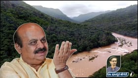 ಬೊಮ್ಮಾಯಿ ಆಸೆಗೆ ಪಶ್ಚಿಮ ಘಟ್ಟ ಬಲಿ?