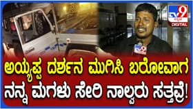 ತುಮಕೂರು ರಸ್ತೆ ಅಪಘಾತ ಭೀಕರತೆ ಬಿಚ್ಚಿಟ್ಟ ಗಾಯಾಳು: ಹೇಳಿದ್ದೇನು ನೋಡಿ