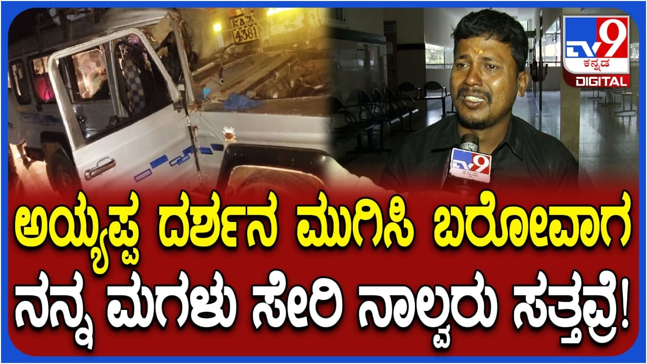 ತುಮಕೂರು ರಸ್ತೆ ಅಪಘಾತ ಭೀಕರತೆ ಬಿಚ್ಚಿಟ್ಟ ಗಾಯಾಳು: ಹೇಳಿದ್ದೇನು ನೋಡಿ ತುಮಕೂರು ರಸ್ತೆ ಅಪಘಾತ ಭೀಕರತೆ ಬಿಚ್ಚಿಟ್ಟ ಗಾಯಾಳು: ಹೇಳಿದ್ದೇನು ನೋಡಿ