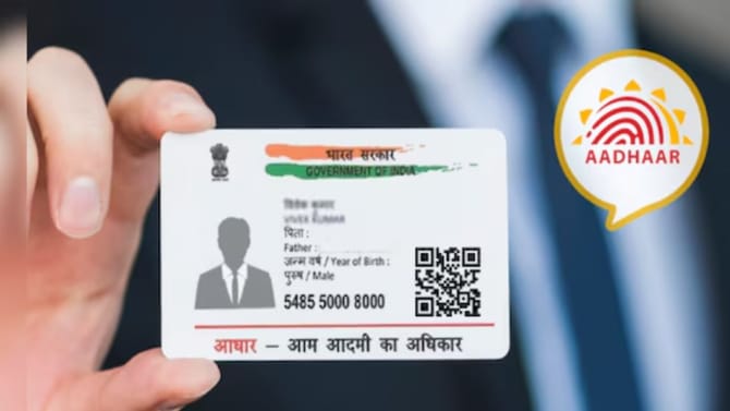 ಆಧಾರ್​​ ಕಾರ್ಡ್​​ನಲ್ಲಿ ಹೆಸರು ಬದಲಾಯಿಸಬೇಕೆ? ಈ ವಿಧಾನ ಪಾಲಿಸಿ