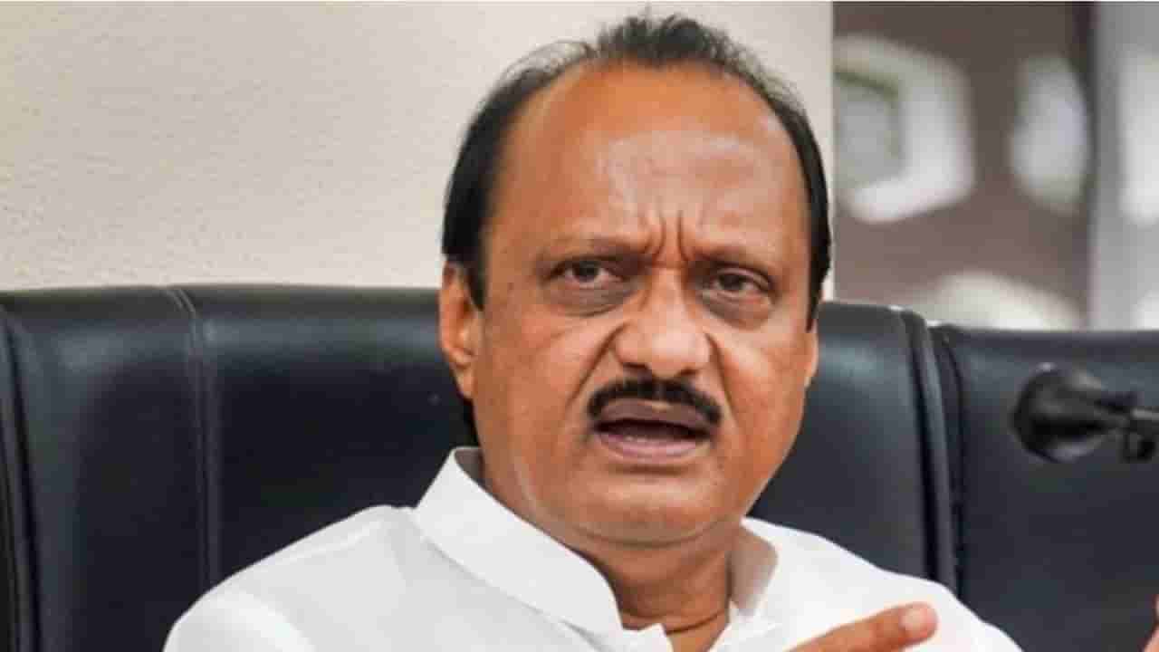 Ajit Pawar Death: ಮಹಾರಾಷ್ಟ್ರದ ಬಾರಾಮತಿಯಲ್ಲಿ ವಿಮಾನ ಪತನ, ಡಿಸಿಎಂ ಅಜಿತ್ ಪವಾರ್ ಸಾವು