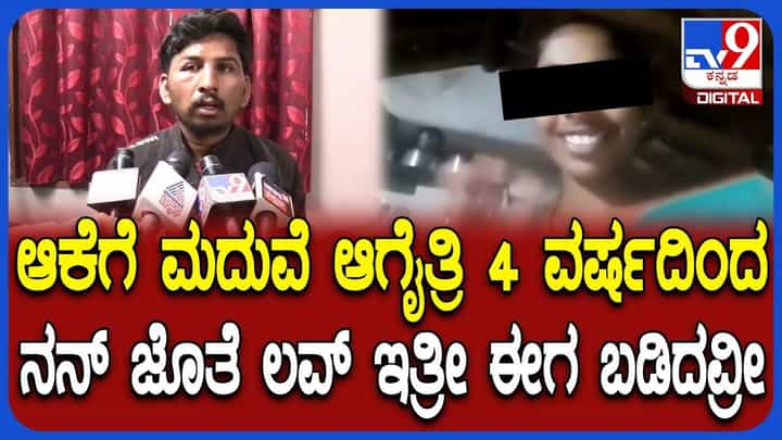 3 ಮಕ್ಕಳ ತಾಯಿ ಜತೆ ಲವ್ವಿಡವ್ವಿ: ಆಂಟಿ ಕರೆದಳೆಂದು ಹೋದ ಯುವಕ ಆಸ್ಪತ್ರೆ ಪಾಲು 3 ಮಕ್ಕಳ ತಾಯಿ ಜತೆ ಲವ್ವಿಡವ್ವಿ: ಆಂಟಿ ಕರೆದಳೆಂದು ಹೋದ ಯುವಕ ಆಸ್ಪತ್ರೆ ಪಾಲು